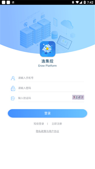 逸集控 v2.24 安卓版 2