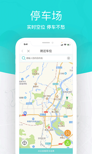 桂林出行網(wǎng) v6.2.2 安卓版 0