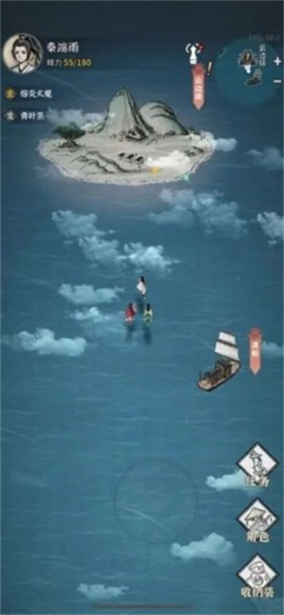 碧海蒼云錄折相思 v0.7.1 1