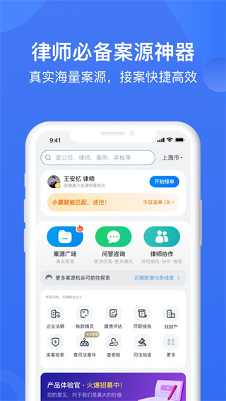 贏火蟲 v11.9.5 2