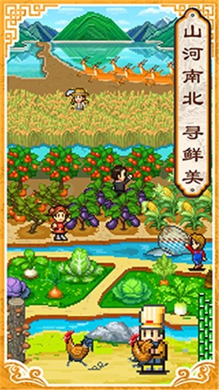 舌尖上的美食夢(mèng)正版 v1.50 0