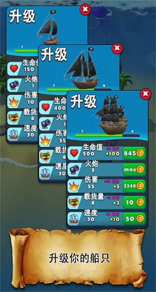海盜突襲免廣告 v1.48.0 1