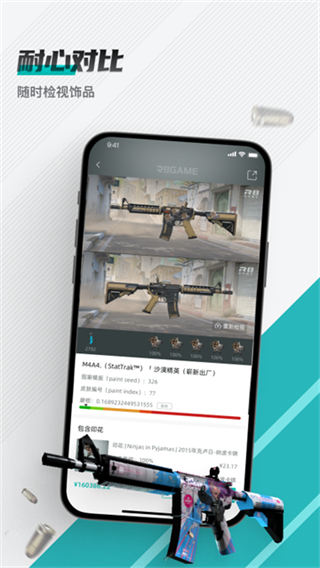 R8Game平臺 v3.8.92 1