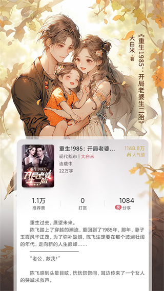 火星小說網 v2.7.7 安卓版 4