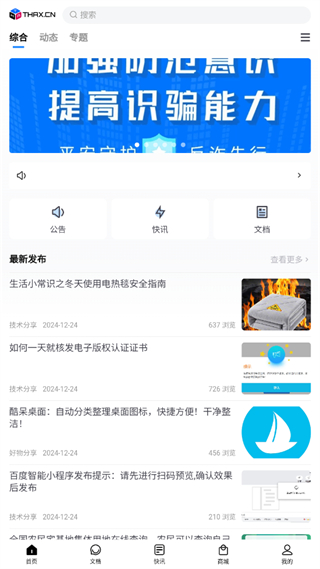 技術(shù)宅 v1.8.0 0