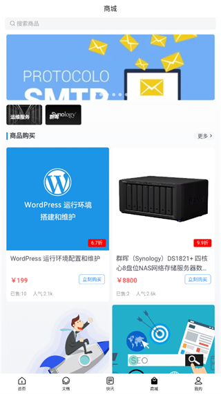 技術(shù)宅 v1.8.0 3