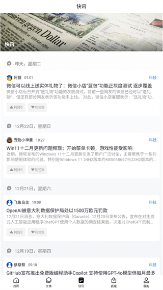 技術(shù)宅 v1.8.0 1