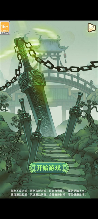 最強(qiáng)宗門祖師免廣告 v1.0 0