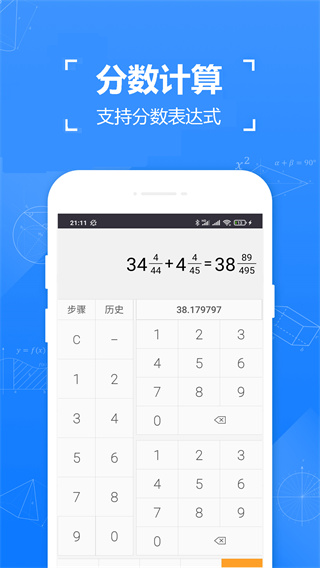 精確計(jì)算器 v5.7 0