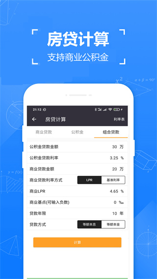 精確計(jì)算器 v5.7 1