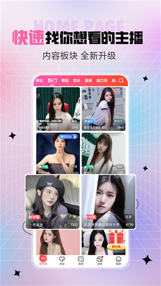 六間房秀場 v9.9.1.1 1