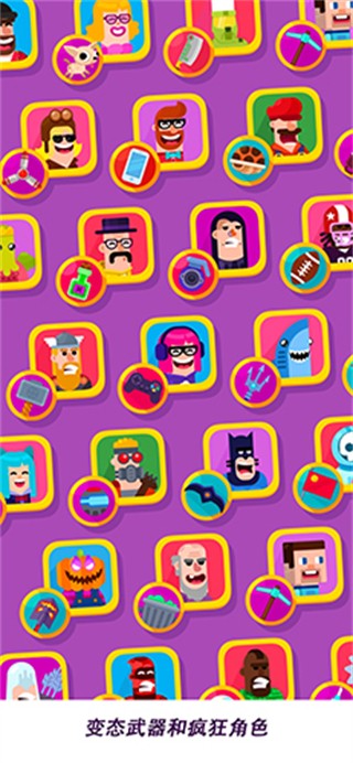 弓箭手們中文版 v9.5.1 3