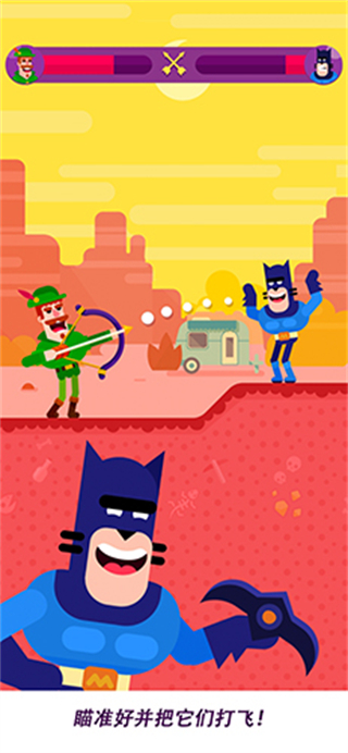 弓箭手們中文版 v9.5.1 4