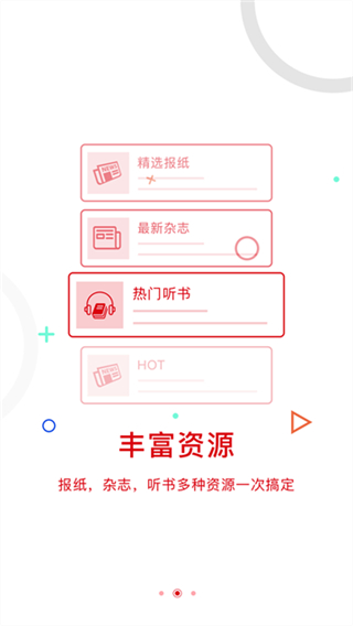 中國建設(shè)報 v5.03 3