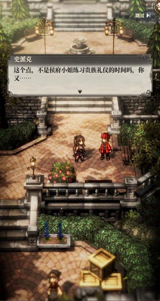 風(fēng)之痕跡 v1.2 1