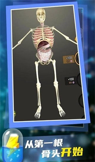 放置人類無(wú)限細(xì)胞免廣告 v1.15 2