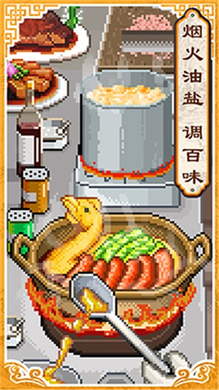 舌尖上的美食夢(mèng)無(wú)限金幣 v1.10 3