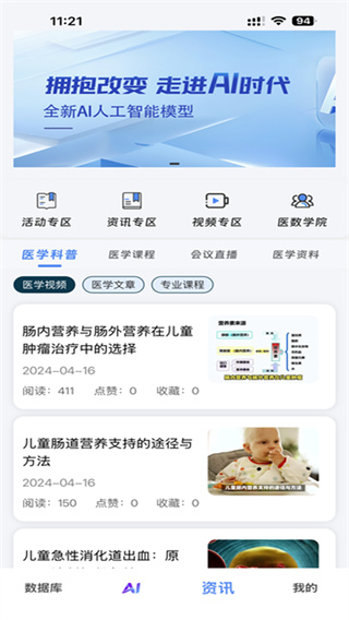 醫(yī)數(shù)未來 v0.1.105 3