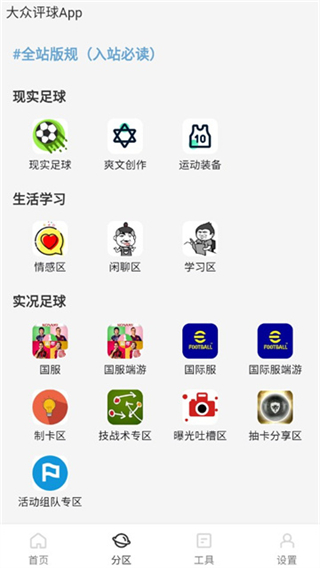 大眾評球Beta版 v0.1.22 0