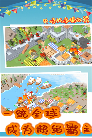 史詩(shī)戰(zhàn)爭(zhēng)模擬器正版 v1.9.30 3