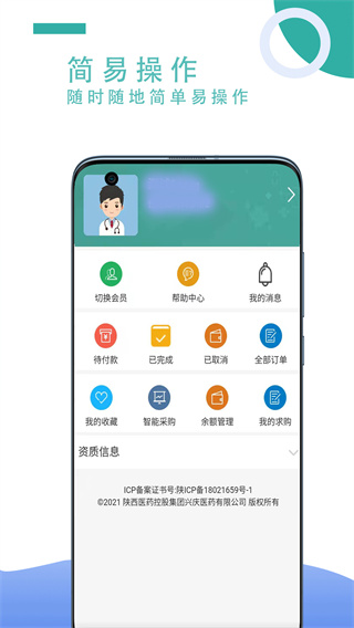 飛兔藥城官方版 v2.1.09 安卓版 0