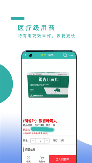 飛兔藥城官方版 v2.1.09 安卓版 1