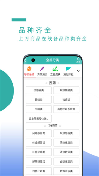 飛兔藥城官方版 v2.1.09 安卓版 2