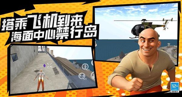 我的逃離世界 v1.251027.173 0