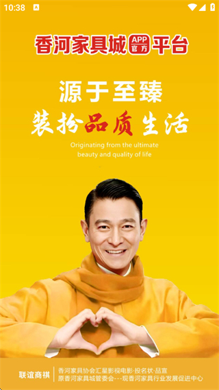 香河家具城網(wǎng)上商城 v3.5.1 0