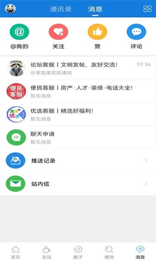 洪澤論壇 v6.6.2 0
