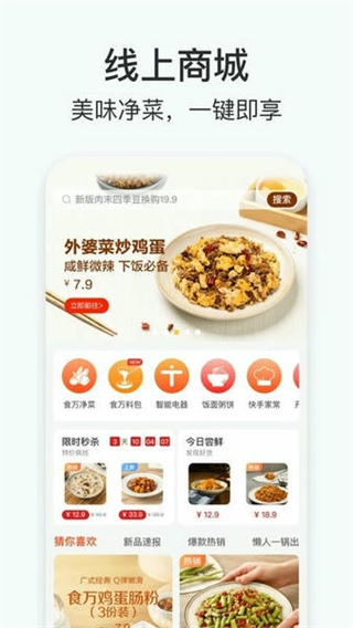 添可廚房 v1.4.1 2