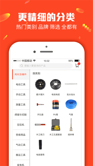 銳錮商城 v3.24.2 0