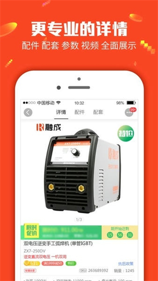 銳錮商城 v3.24.2 2