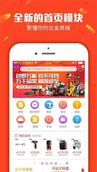 銳錮商城 v3.24.2 1