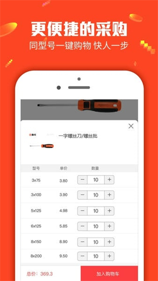 銳錮商城 v3.24.2 3