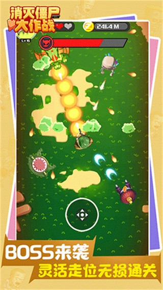 消滅僵尸大作戰(zhàn)小游戲 v1.0.1.0 2