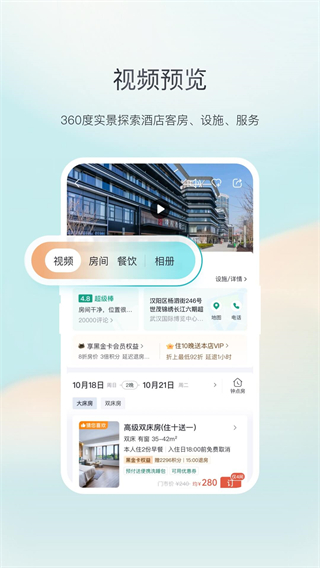 東呈青貓會(huì) v5.3.80 0