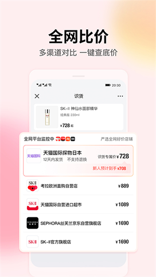 識貨網(wǎng)頁版 v8.54.0 0