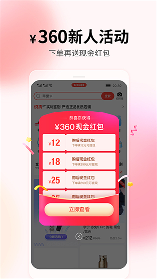 識貨網(wǎng)頁版 v8.54.0 2