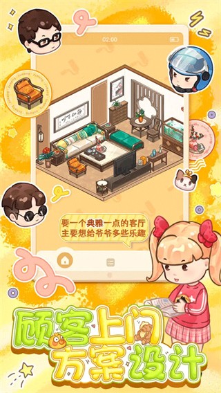 筑夢事務(wù)所免廣告 v1.0.4.2 2