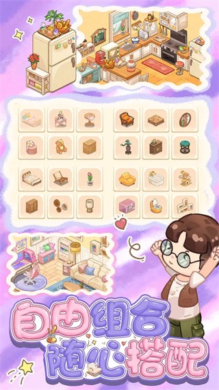 筑夢事務(wù)所免廣告 v1.0.4.2 3