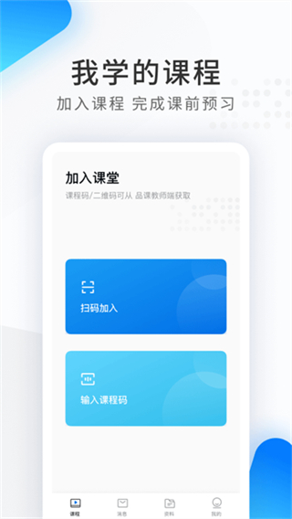 希沃品課 v1.2.45.7058 2