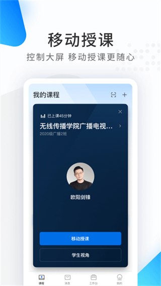 希沃品課 v1.2.45.7058 1