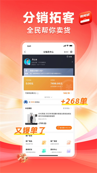 有贊微商城 v5.77.1 2