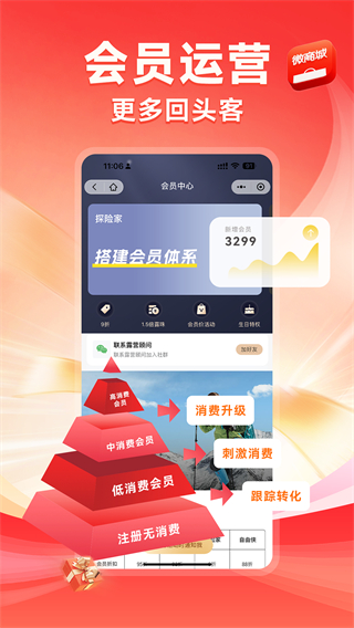 有贊微商城 v5.77.1 0