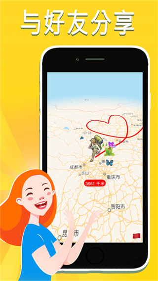 travelboast旅行地圖app v1.80.1 1