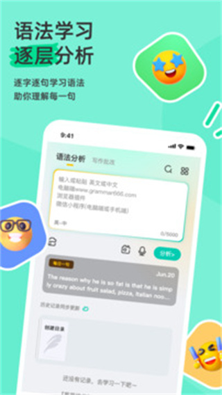 語法分析助手 v5.1.21 0
