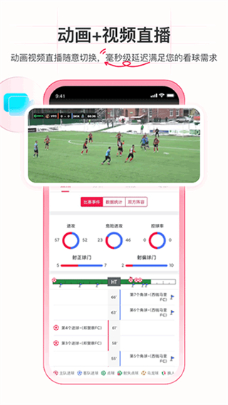 足球財(cái)富 v6.9.4 2