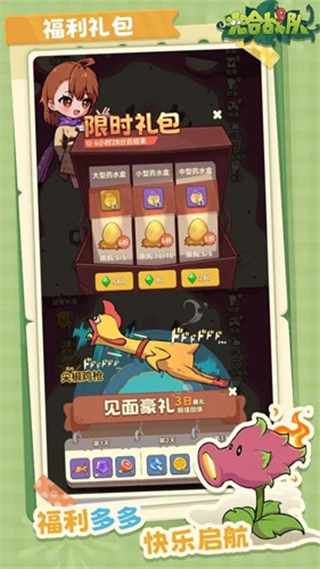 光合戰(zhàn)隊(duì)正版 v1.3.40 2