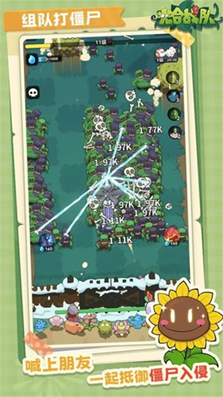 光合戰(zhàn)隊(duì)正版 v1.3.40 3